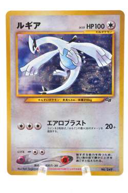 Lugia GB Promo GR Rocket's Mewtwo Set Old Back Japanese Pokemon Card - Image 4