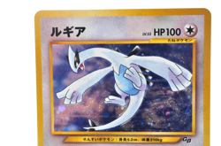 Lugia GB Promo GR Rocket's Mewtwo Set Old Back Japanese Pokemon Card - Image 5