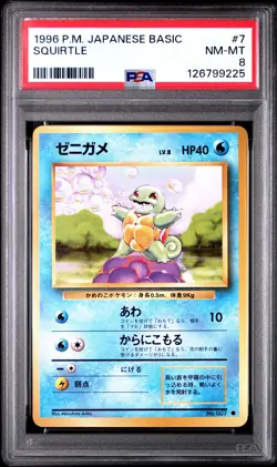 1996 POKEMON BASE SET JAPANESE #7 SQUIRTLE PSA 8 - Image 1