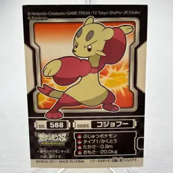 Mienfoo 588 Best Wishes Bandai Kids Sticker Pokemon Japanese ~ MP - Image 1