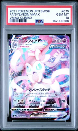 2021 POKEMON JPN SWORD & SHIELD VMAX CLIMAX #075 FULL ART/SYLVEON VMAX PSA 10 - Image 1