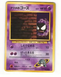 Sabrina's Gastly No. 092 1999 Gym Challenge Deck Pokemon Japanese HP - Image 1