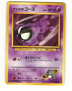 Sabrina's Gastly No. 092 1999 Gym Challenge Deck Pokemon Japanese HP - Image 1