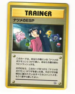 Sabrina's Esp 1999 Gym Challenge Deck Pokemon Japanese LP - Image 1