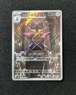 2026 Pokemon TCG Japanese Munikis Nihil Zero M3 091/080 AR Doublade Holo YX89 - Image 1