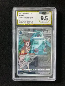 2023 Pokemon S.CHN CS3aC 129/125 CHR Bronzong Character Rare Holo PGS 9.5 LU57 - Image 1