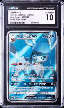2017 POKEMON JAPANESE ULTRA MOON SUPER RARE HOLO #067 GLACEON GX CGC 10 - Image 1
