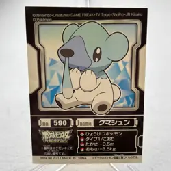 Cubchoo 590 Best Wishes Bandai Kids Sticker Pokemon Japanese ~ HP - Image 1