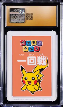 2025 POKEMON PLAYING CARDS JAPANESE 1ST PLACE PIKACHU CGC 10 PRISTINE - Image 2