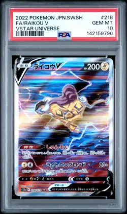 2022 POKEMON JPN SWORD & SHIELD VSTAR UNIVERSE #218 FULL ART/RAIKOU V PSA 10 - Image 1