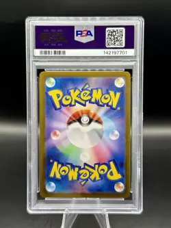 PSA 9 Wartortle Art Rare 171/165 Pokemon 151 Japanese 2023 - Image 2