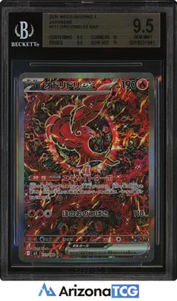 Pokemon 2025 Oricorio ex 111/080 Special Art SAR Mega Inferno X Japanese BGS 9.5 - Image 1