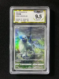 2024 Pokemon TCG S.Chinese CS6bC 135/131 AR Absol Art Rare Holo PGS 9.5 LU57 - Image 1