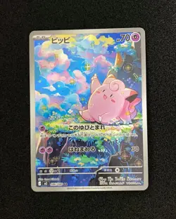 2026 Pokemon TCG Japanese Scarlet & Violet M3 086/080 AR Clefairy Holo YX89 - Image 1