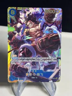 Monkey.D.Luffy OP11-118 Secret A Fist of Divine Speed ONE PIECE Chinese ZL13 - Image 1