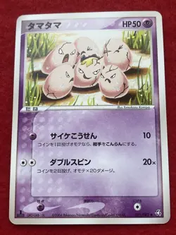 pokemon card Exeggcute 2004 1EDITION No.051/82 Japanese - Image 1