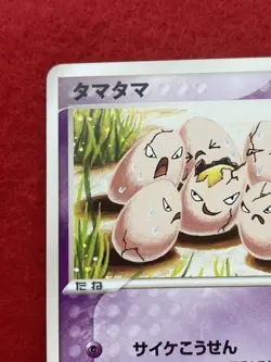 pokemon card Exeggcute 2004 1EDITION No.051/82 Japanese - Image 3