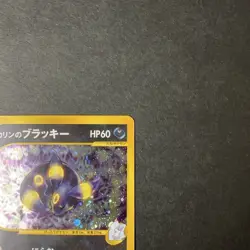 [PR] Karen's Umbreon 091/141 VS Holo 1st Ed Swirl Japanese Pokemon Card 2001 - Image 4