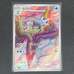 Arctibax - 076/071 - AR - Snow Hazard - Japanese - Pokemon Card - NM/M - Image 1