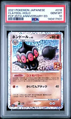 2021 POKEMON JAPANESE PROMO CARD PACK 25TH ANNIVERSARY #016 CLAYDOL-HOLO PSA 10 - Image 1