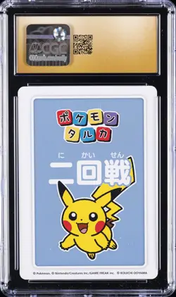 2025 POKEMON PLAYING CARDS JAPANESE 3RD PLACE PIKACHU CGC 10 PRISTINE - Image 2