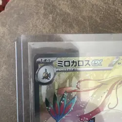 PSL Super Electric Breaker Milotic ex SAR sv8 Pokemon Card Japanese - Image 3