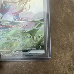 PSL Super Electric Breaker Milotic ex SAR sv8 Pokemon Card Japanese - Image 5