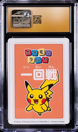 2025 POKEMON PLAYING CARDS JAPANESE 2ND PLACE PIKACHU CGC 10 PRISTINE - Image 2