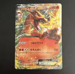 Pokemon Card Japanese Charizard EX 001/021 XYA Mega Battle Deck Holo 2014 - Image 3