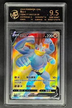2024 Pokemon Cards CHN. Machamp V 140/128 SR RPA 9.5 (same as PSA 9) - Image 1