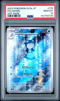 2023 POKEMON JAPANESE SV2A-POKEMON 151 ART RARE #176 POLIWHIRL PSA 10 - Image 1
