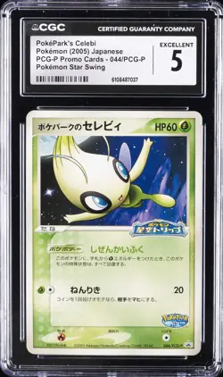 2005 POKEMON PCG-PROMO CARDS JPN POKEMON STAR SWING #044 POKEPARK'S CELEBI CGC 5 - Image 1