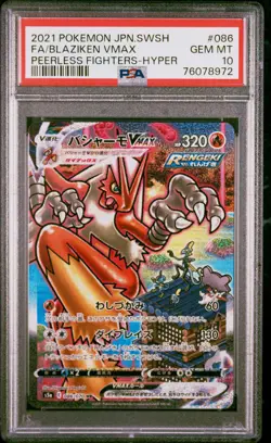 Blaziken Vmax Hyper 086/070 Peerless Fighters Pokemon Japanese PSA 10 - Image 1