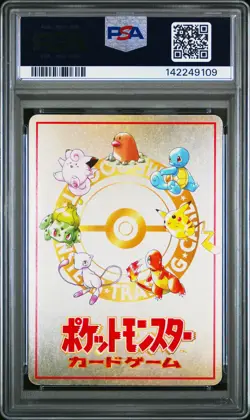 1998 POKEMON JPN VENDING SERIES III #25 OOYAMA'S PIKACHU PSA 6 - Image 2