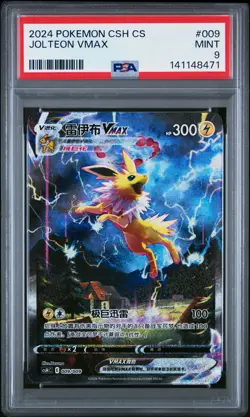 2024 POKEMON SIMPLIFIED CHINESE CSH C-EEVEE ADVANCED GIFT BOX JOLTEON VMAX PSA 9 - Image 1