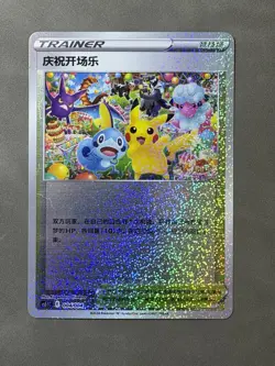 Pokemon Simplified Chinese Sword&Shield CS5.1C-004 Festival Celebration Pikachu - Image 1