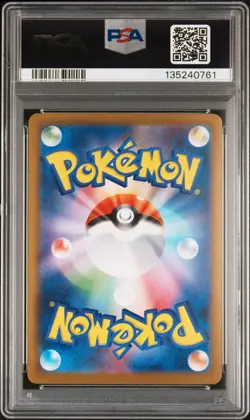 0761 Leafeon ex 2024 Japanese Pokemon Terastal Festival #200 SAR PSA 10 - Image 2