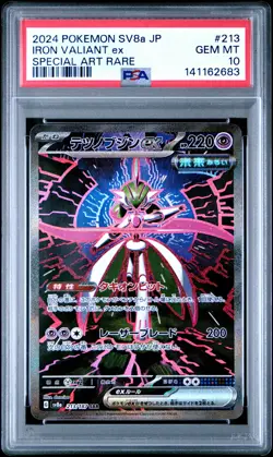 2024 POKEMON JPN SV8A-TERASTAL FEST EX SPECIAL ART RARE IRON VALIANT EX PSA 10 - Image 1