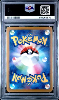 2023 POKEMON JAPANESE SV2A-POKEMON 151 #129 MAGIKARP PSA 9 - Image 2