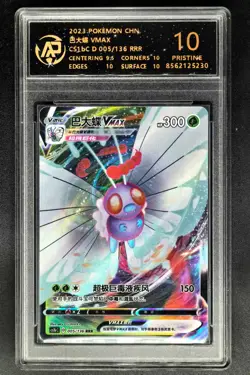 2023 Pokemon Cards CHN. Butterfree VMAX 005/136 RRR RPA 10 (same as PSA 10) - Image 1