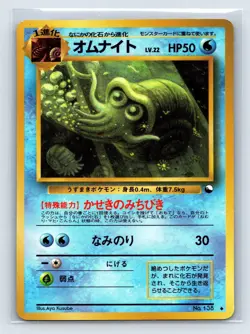 Omanyte #138 Vending Series 3 Old Back Vintage Glossy Pokemon Card Japanese - Image 1