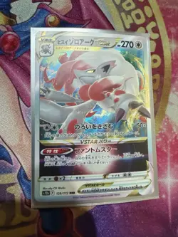 Hisuian Zoroark VSTAR RRR 129/172 Vstar Universe MINT PCG/JAPANESE Pokemon Card - Image 1