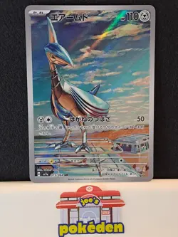 Skarmory AR 073/064 Sv7a: Paradise Dragona Holo (Japanese) Pokemon TCG NM - Image 1