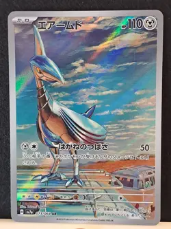 Skarmory AR 073/064 Sv7a: Paradise Dragona Holo (Japanese) Pokemon TCG NM - Image 2