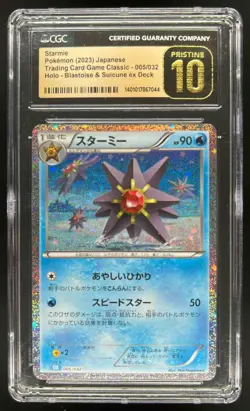 2023 Pokemon Classic JP Starmie Blastoise & Suicune ex #005/032 CGC 10 Pristine - Image 1