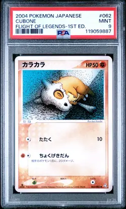 2004 POKEMON JAPANESE FLIGHT OF LEGENDS 1ST EDITION #062 CUBONE PSA 9 - Image 1