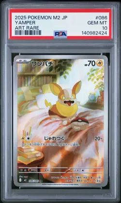 2025 POKEMON JAPANESE M2-INFERNO X ART RARE #086 YAMPER PSA 10 - Image 1