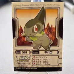 Axew 501 Best Wishes Bandai Kids Sticker Pokemon Japanese ~ MP - Image 1