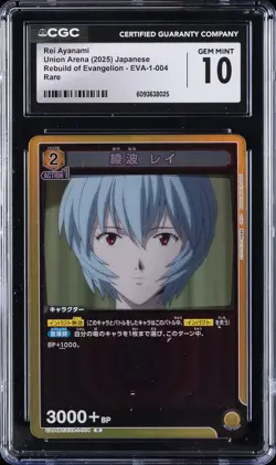 2025 UNION ARENA JAPANESE REBUILD OF EVANGELION RARE REI AYANAMI CGC 10 GEM MINT - Image 1