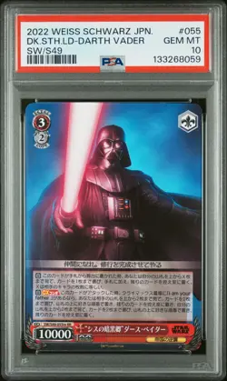 2022 WEISS SCHWARZ JAPANESE STAR WARS #055 "DARK SITH LORD" DARTH VADER PSA 10 - Image 1
